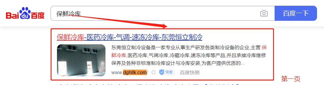 东莞市恒立制冷设备有限公司(图3)