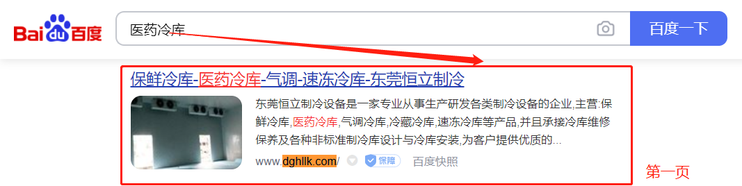 东莞市恒立制冷设备有限公司(图2)