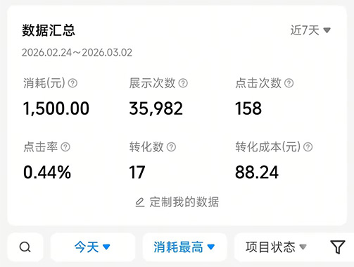 【本地推】捷翼豹空压机广告投放